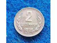 2 стотинки-1974г