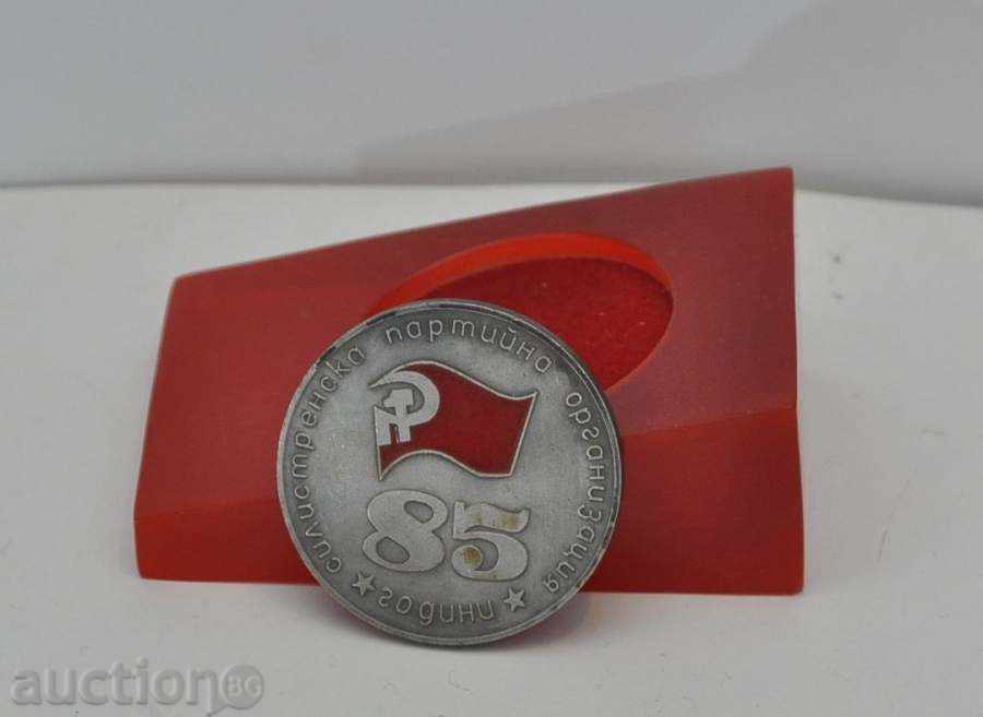 Auction  Desktop plaque 85 g party organization