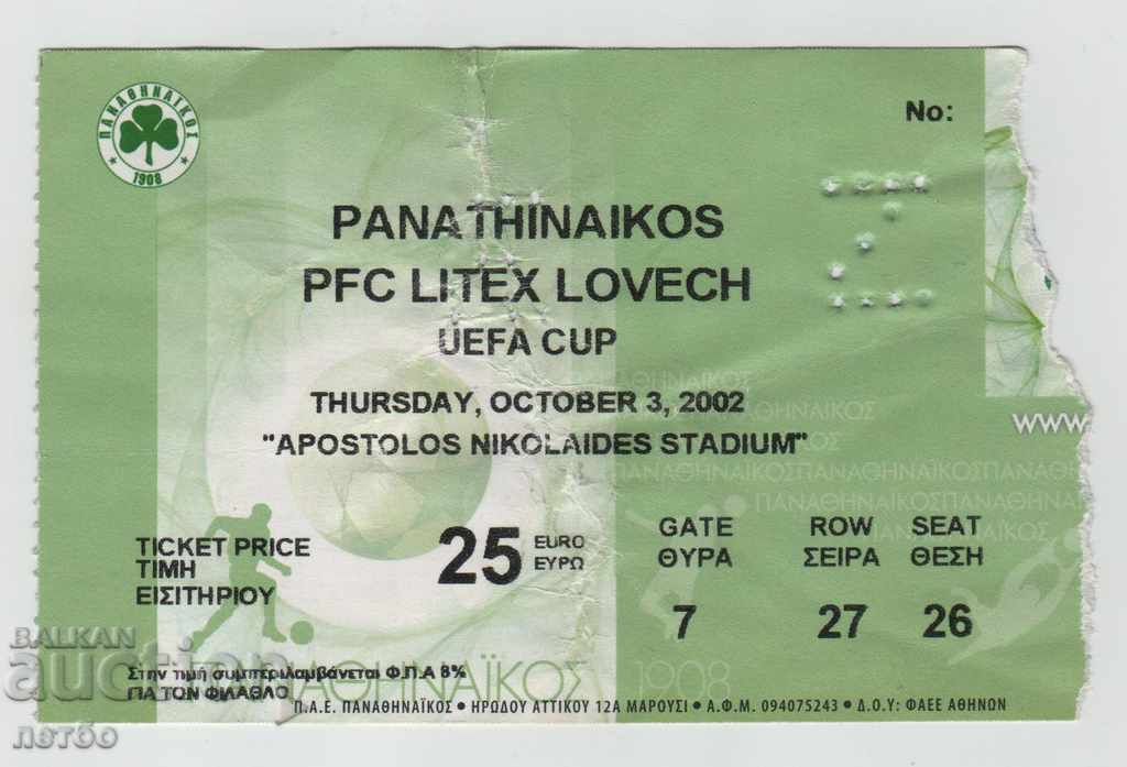 Футболен билет Панатинайкос Гърция-Литекс 2002 УЕФА