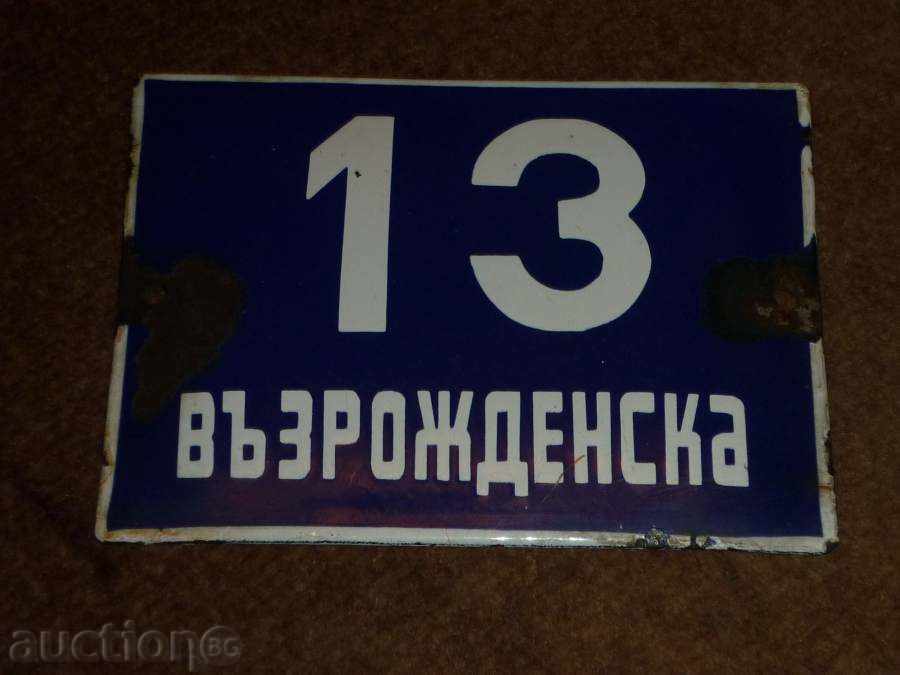 placa emailat, placa cu preț 12.00 BGN | € 6.14