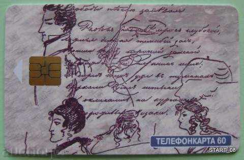 Phonecard - RUSSIA