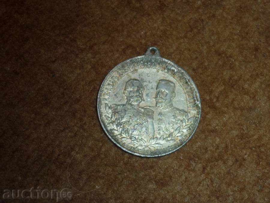 Доставка на Медал с АлександърII  и ФерднандI