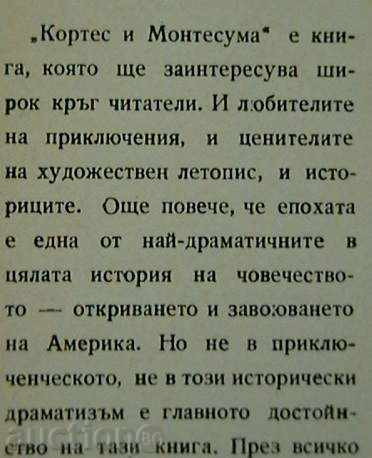 Cortes și Montezuma cu preț 2.99 BGN | € 1.53 Cortes și Montezuma cu preț 2.99 BGN | € 1.53