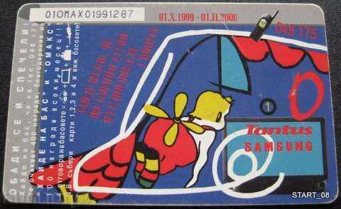 Phonecard - MOBICA - 1999-2000