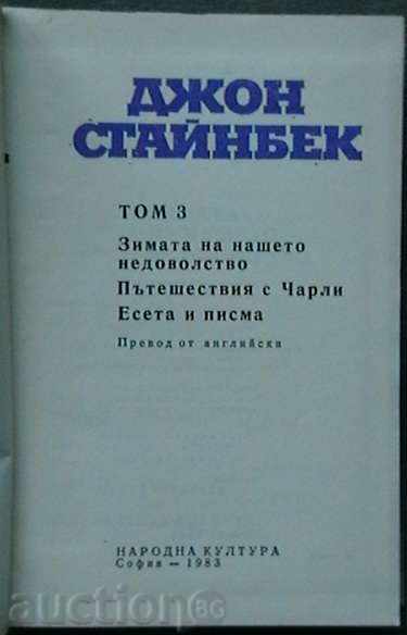 Steinbeck - selected works in three volumes. Volume 3 with price 8.00 BGN | € 4.09 Steinbeck - selected works in three volumes. Volume 3 with price 8.00 BGN | € 4.09
