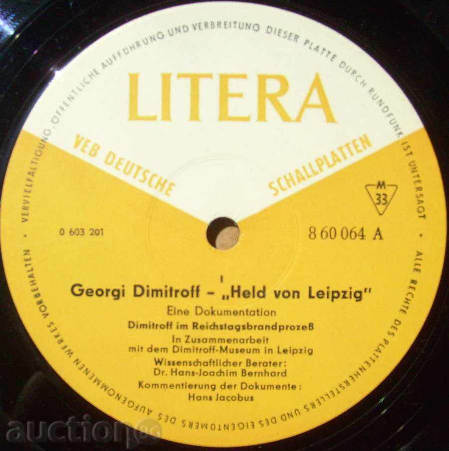 gramophone plate - Georgi Dimitrov - The Leipzig Hero with price 39.99 BGN | € 20.45