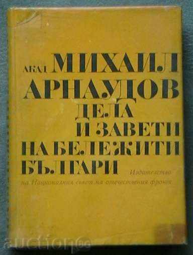 Works and Covenants of Notable Bulgarians