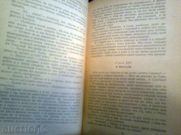 Δημοπρασία Λεβ Τολστόι - παιδική ηλικία, Otrochestvo, Yunosty - 1954 Δημοπρασία Λεβ Τολστόι - παιδική ηλικία, Otrochestvo, Yunosty - 1954