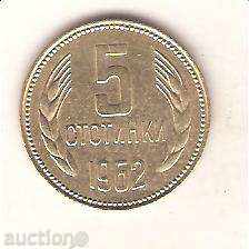 България  5  стотинки  1962 г.