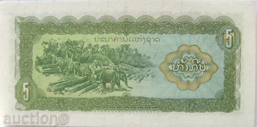 1979 - 5 rounds - Laos with price 2.00 BGN | € 1.02 1979 - 5 rounds - Laos with price 2.00 BGN | € 1.02