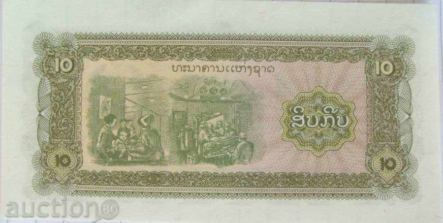 1979 - 10 rounds - Laos with price 2.00 BGN | € 1.02 1979 - 10 rounds - Laos with price 2.00 BGN | € 1.02