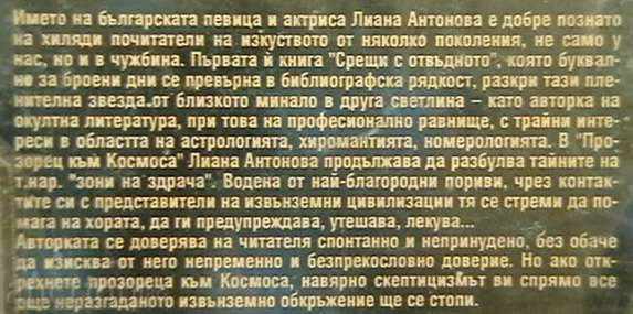 New encounters with the afterlife. Getting Started to the Alien with price 8.00 BGN | € 4.09