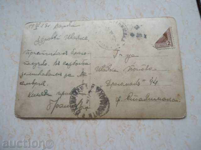 Варна фара картичка с цена 7.00 лв. | € 3.58 Варна фара картичка с цена 7.00 лв. | € 3.58