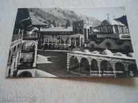 Рилски манастир  картичка