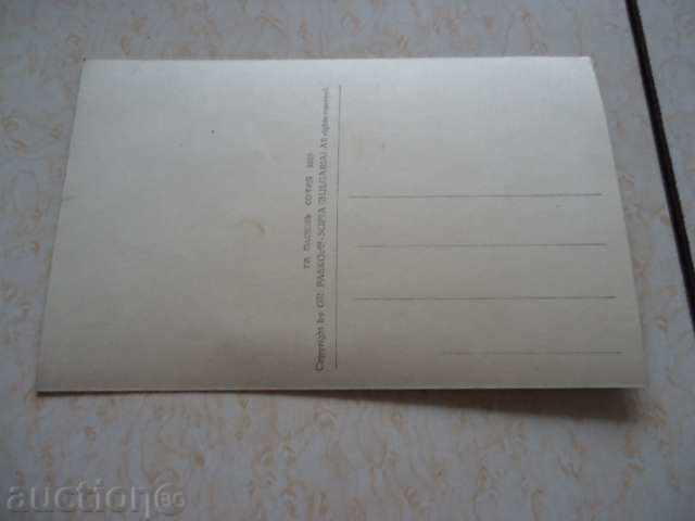 Rila Monastery Hrelyova tower postcard with price 7.00 BGN | € 3.58 Rila Monastery Hrelyova tower postcard with price 7.00 BGN | € 3.58