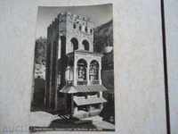 Rila Monastery Hrelyova tower postcard