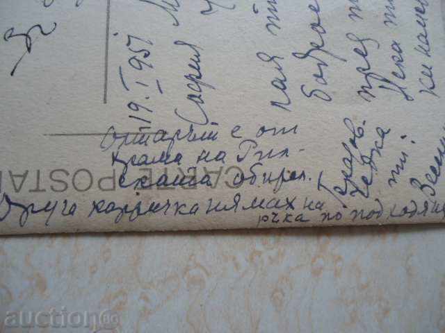 Rila Monastery Altar Card with price 7.00 BGN | € 3.58 Rila Monastery Altar Card with price 7.00 BGN | € 3.58