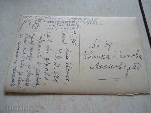 Auction Rila Monastery Altar Card Auction Rila Monastery Altar Card