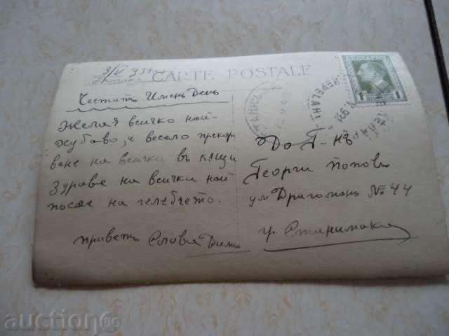 Licitație carte Village Progled- Chepelarska Licitație carte Village Progled- Chepelarska