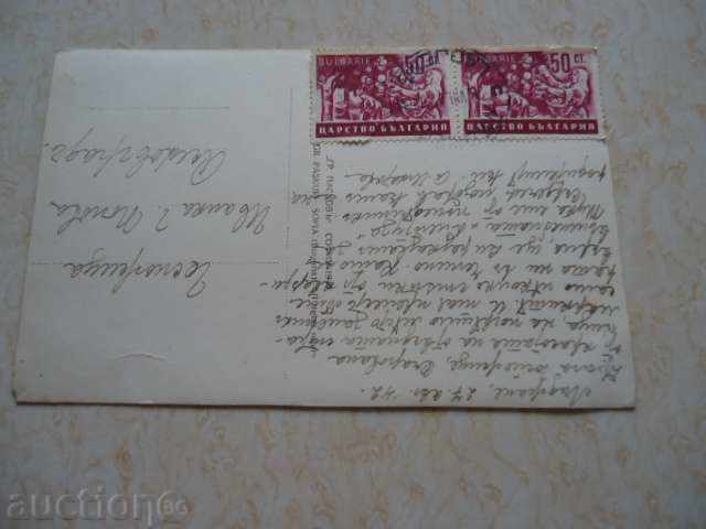 Chepino Lake Card with price 5.00 BGN | € 2.56 Chepino Lake Card with price 5.00 BGN | € 2.56