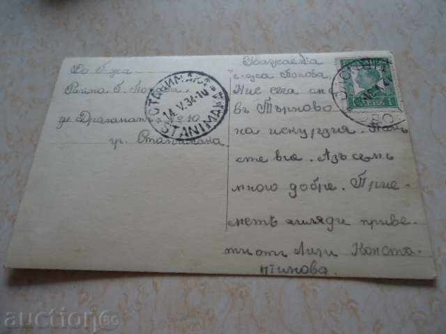 Tarnovo card 1 with price 10.00 BGN | € 5.11 Tarnovo card 1 with price 10.00 BGN | € 5.11