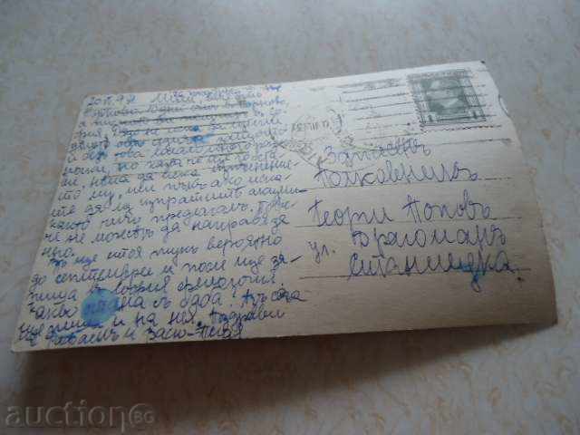 Tarnovo Card 3 with price 10.00 BGN | € 5.11 Tarnovo Card 3 with price 10.00 BGN | € 5.11