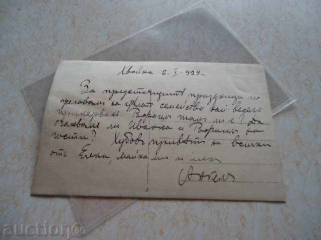 κάρτα αρκεύθου με τιμή 10.00 BGN | € 5.11 κάρτα αρκεύθου με τιμή 10.00 BGN | € 5.11