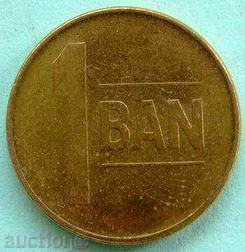 Romania 1 ban 2010 - 16.75 mm