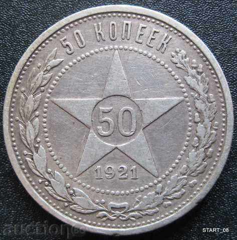 RUSIA 50 copecks-1921 - argint