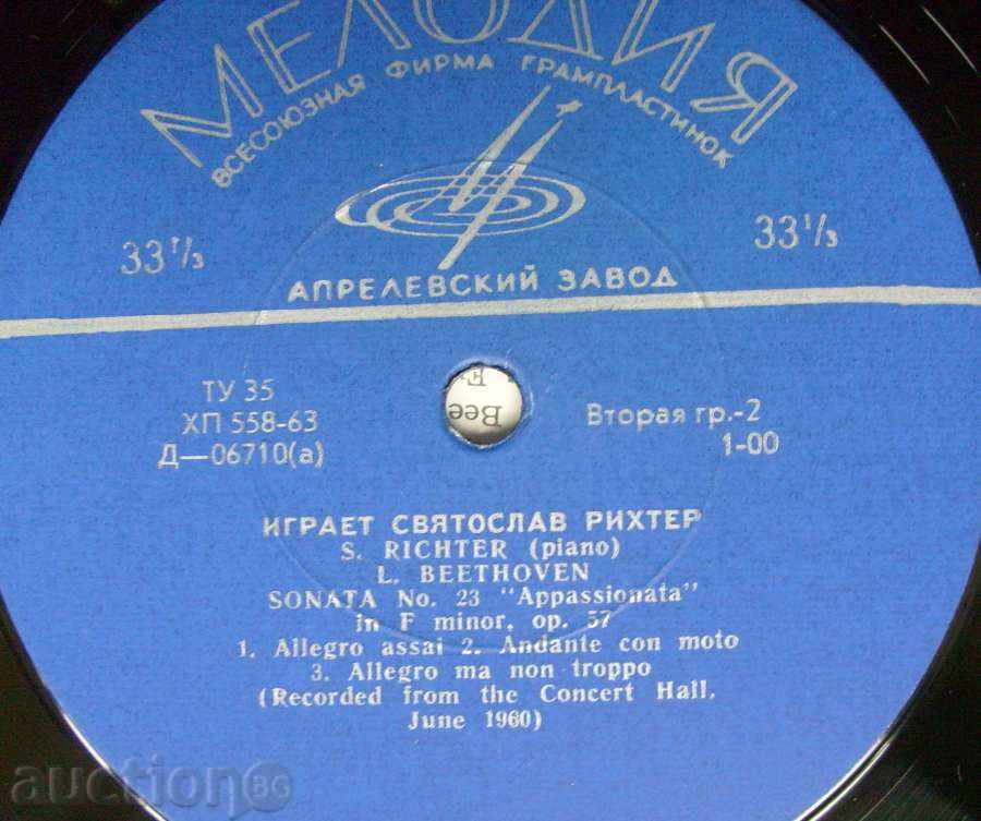 Delivery of Gramophone plate - Svatoslav Richter / piano Delivery of Gramophone plate - Svatoslav Richter / piano