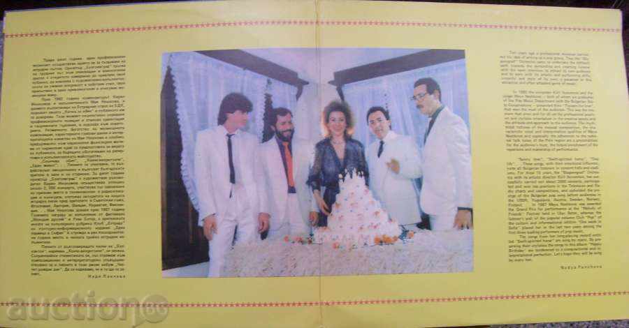 Delivery of gramophone record - Maya Neshkova / Happy Birthday № 12295