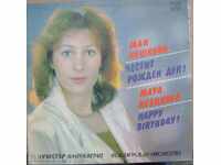 gramophone record - Maya Neshkova / Happy Birthday № 12295
