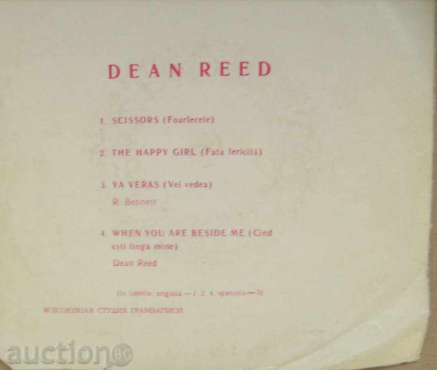 малка грамофонна плоча - Дийн Рийд с цена 9.50 лв. | € 4.86 малка грамофонна плоча - Дийн Рийд с цена 9.50 лв. | € 4.86