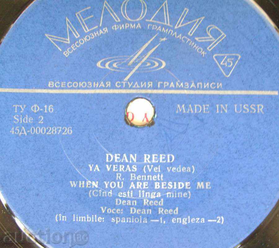 Доставка на малка грамофонна плоча - Дийн Рийд Доставка на малка грамофонна плоча - Дийн Рийд