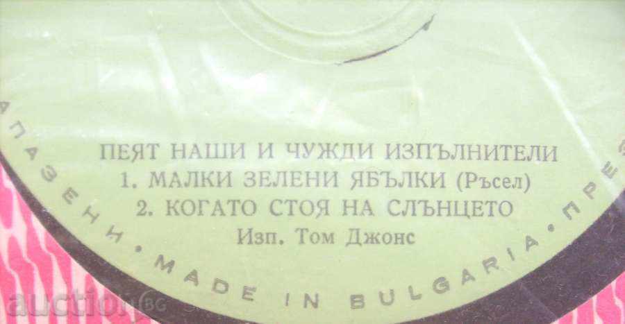 mici placă - Tom Jones, M. Belchev M. Nikolova - № 6247 cu preț 10.00 BGN | € 5.11