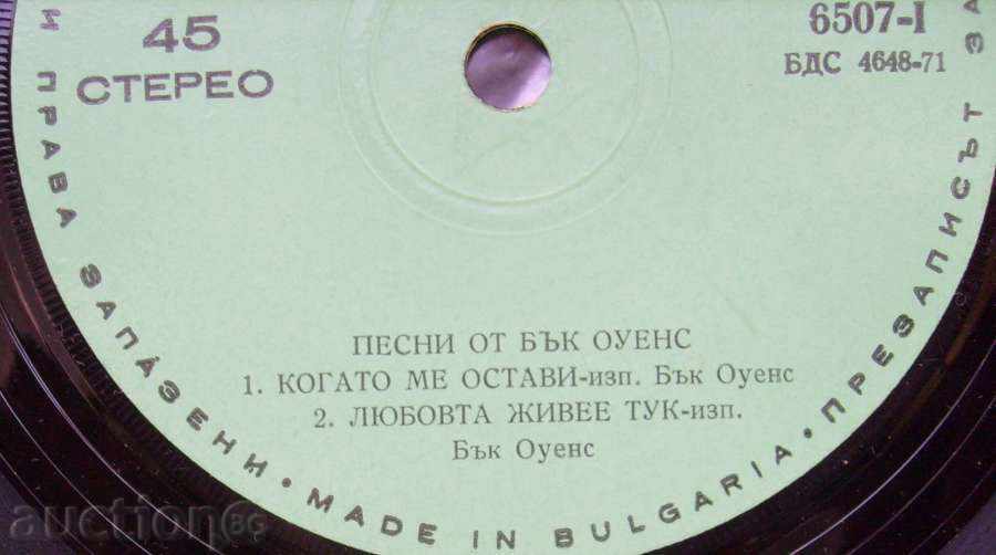 Gramophone Plaque - Buck Owens No. 6507 with price 3.00 BGN | € 1.53 Gramophone Plaque - Buck Owens No. 6507 with price 3.00 BGN | € 1.53