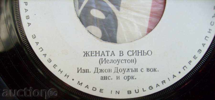 Little Plate - John Dullen and Tina Charles - 3337 with price 3.00 BGN | € 1.53 Little Plate - John Dullen and Tina Charles - 3337 with price 3.00 BGN | € 1.53