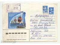 Пътувал  плик  Регата  от СССР Литва
