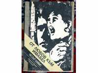 ЧЕСТЪР ХАЙМС - ОТ ЛЮБОВ КЪМ ИМАБЕЛ