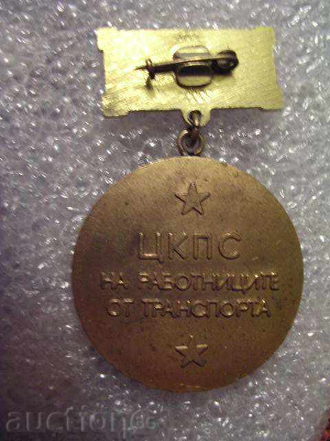 μετάλλιο με τιμή 8.00 BGN | € 4.09 μετάλλιο με τιμή 8.00 BGN | € 4.09