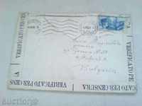 Mail envelope - 2 СВ