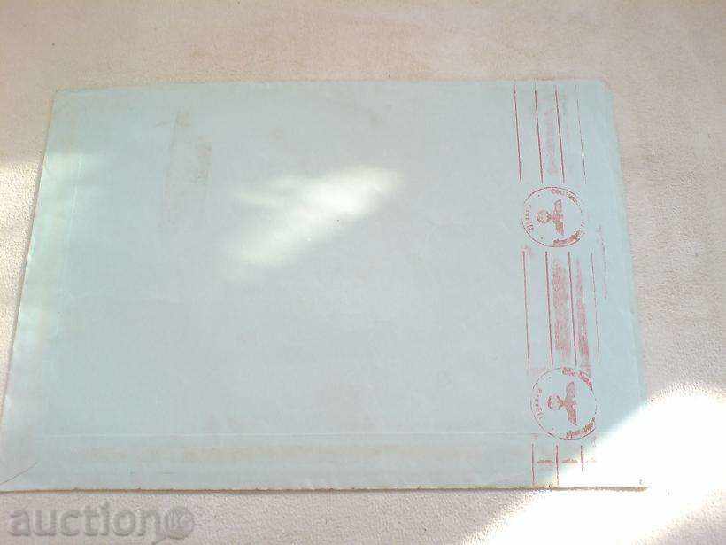 envelope of war with price € 3.57 | 6.98 BGN envelope of war with price € 3.57 | 6.98 BGN
