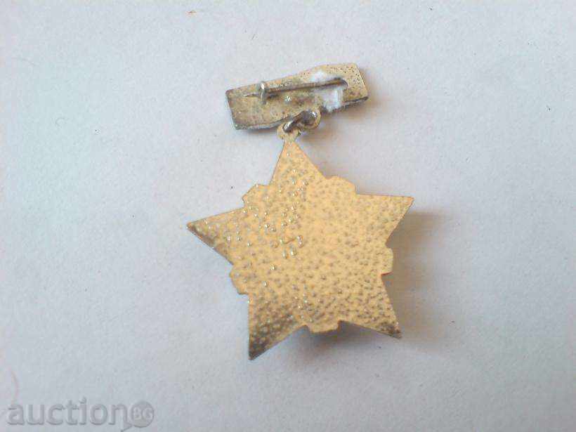 badge - trade unions with price 1.99 BGN | € 1.02