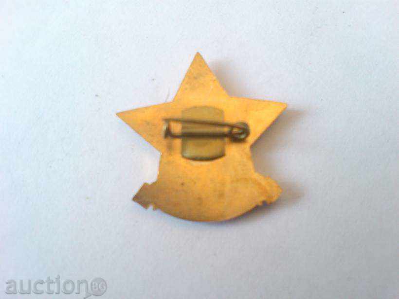 badge - Winner of the ministry. of the light industry with price 3.49 BGN | € 1.78 badge - Winner of the ministry. of the light industry with price 3.49 BGN | € 1.78