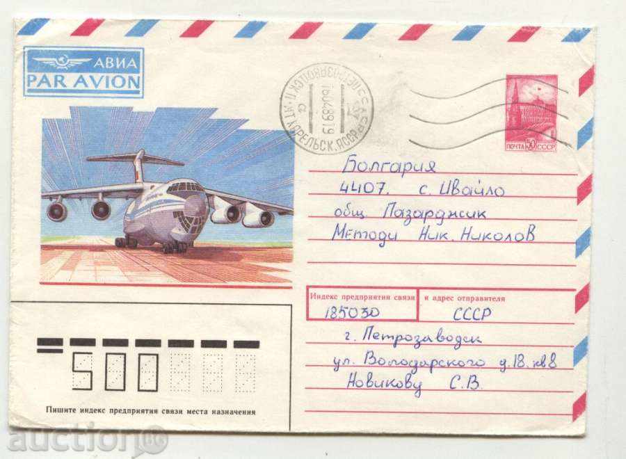 Traffic Envelope 1988 from the USSR