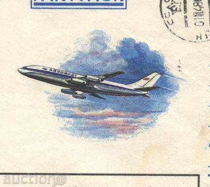 Traffic Envelope Aircraft 1984 from the USSR with price 3.00 BGN | € 1.53 Traffic Envelope Aircraft 1984 from the USSR with price 3.00 BGN | € 1.53