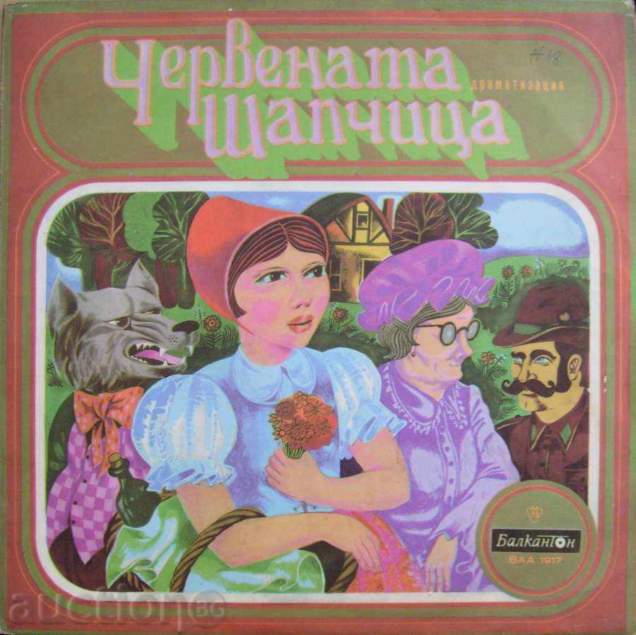 грамофонна плоча - Червената шапчица - № 1917