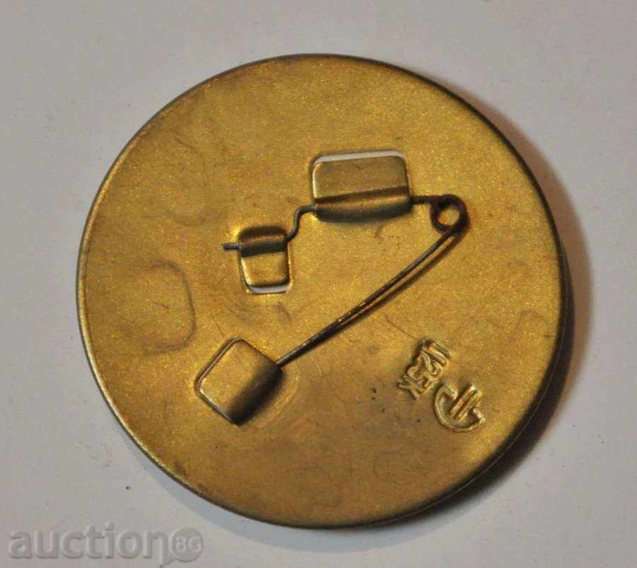 Auction  Moscow Lenin Museum