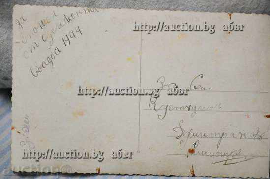 Weddings 1944 with price € 1.43 | 2.80 BGN Weddings 1944 with price € 1.43 | 2.80 BGN