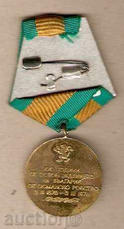 medal with price 2.99 BGN | € 1.53 medal with price 2.99 BGN | € 1.53